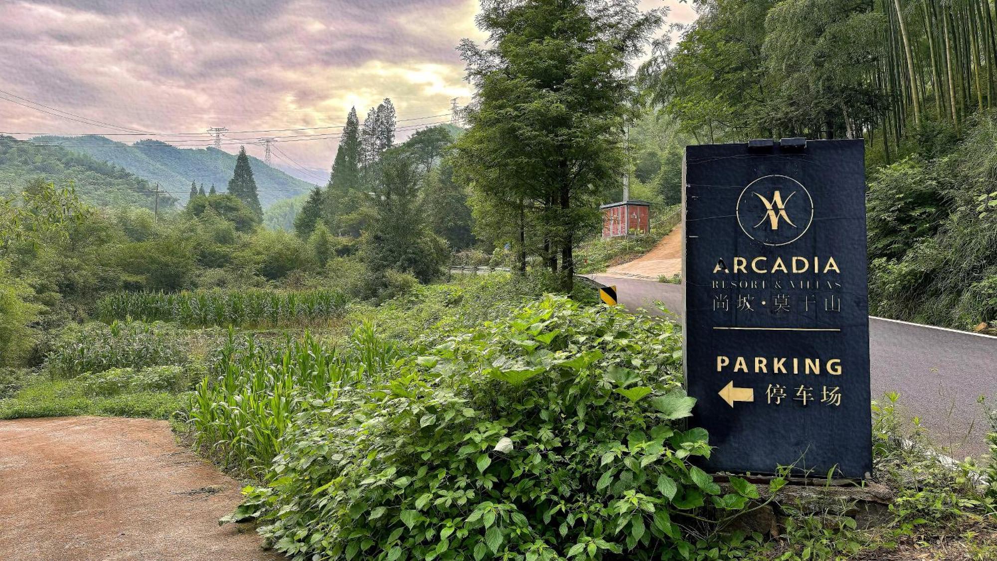 Moganshan Arcadia Resorts Deqing المظهر الخارجي الصورة